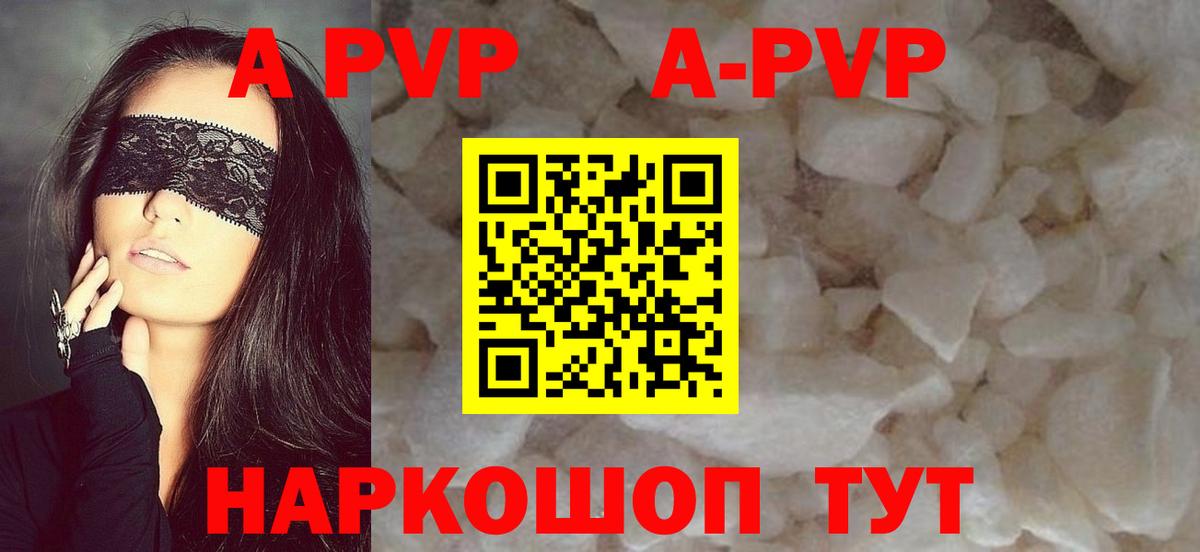 A-PVP СК КРИС  Вход с VPN  A-PVP СК КРИС  Десногорск  Alpha-PVP VHQ 