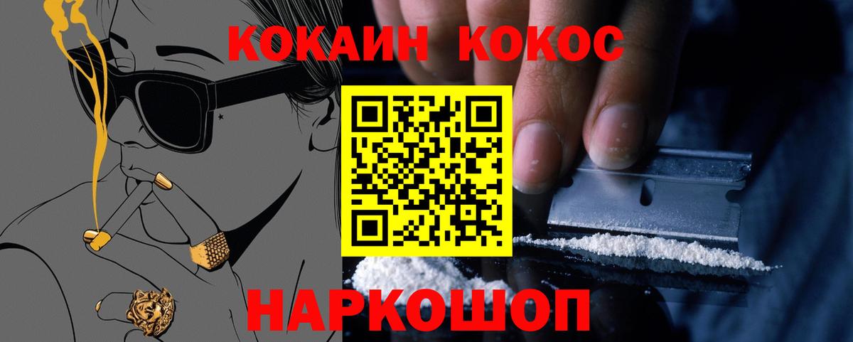 COCAIN 99% Десногорск