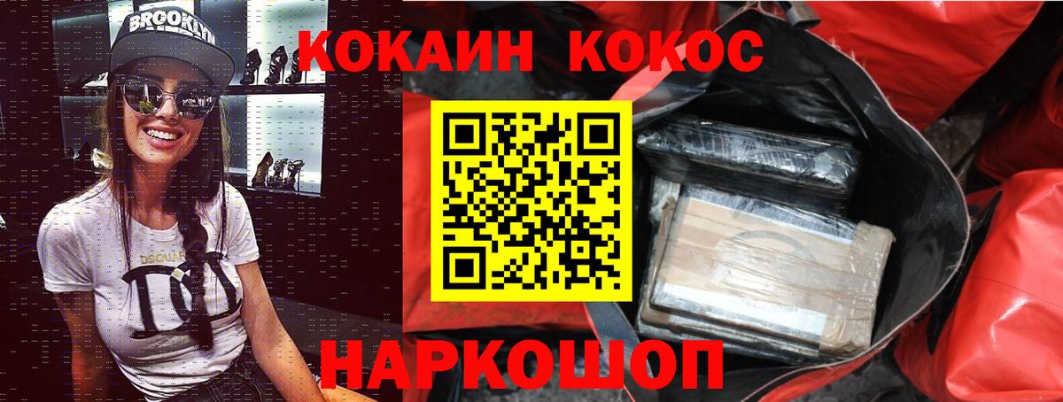 продажа наркотиков  Кокаин Боливия  COCAIN Fish Scale  Вход с VPN  Десногорск 
