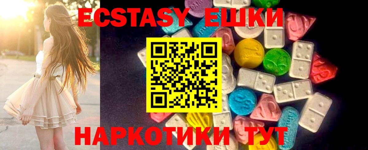 Ecstasy Punisher  купить  цена  Экстази  Вход с VPN  Десногорск  ЭКСТАЗИ VHQ 
