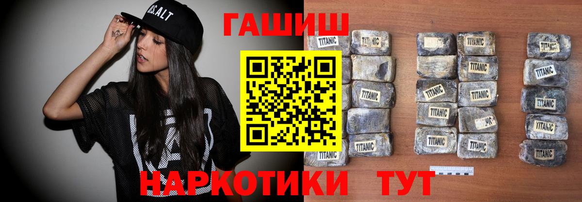 ГАШИШ индика сатива  Вход с VPN  ГАШИШ  Гашиш гарик  Десногорск 