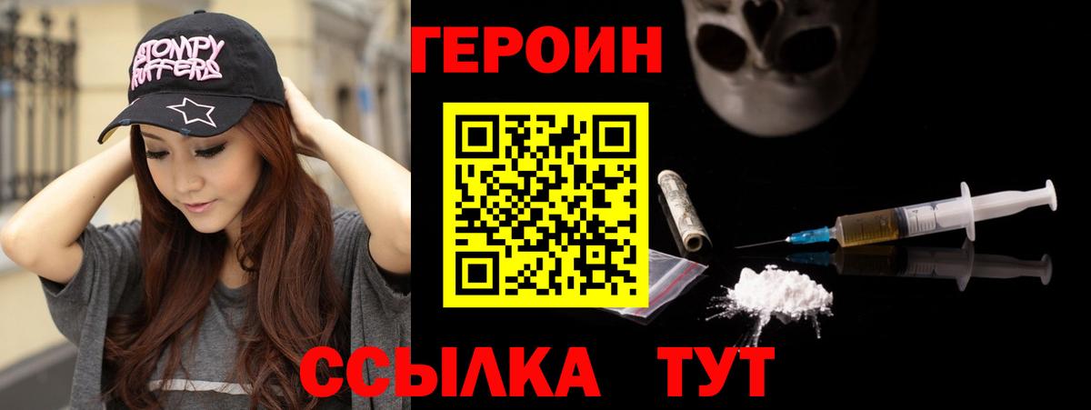 Десногорск  ГЕРОИН гречка  Вход с VPN 