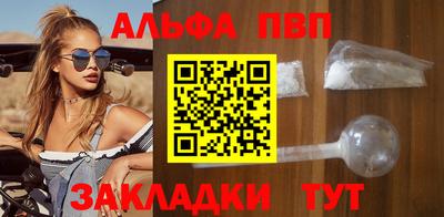 ALPHA-PVP Малгобек