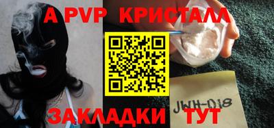 ALPHA-PVP Малгобек