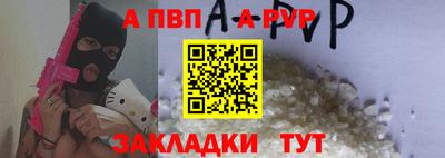 ALPHA-PVP Малгобек