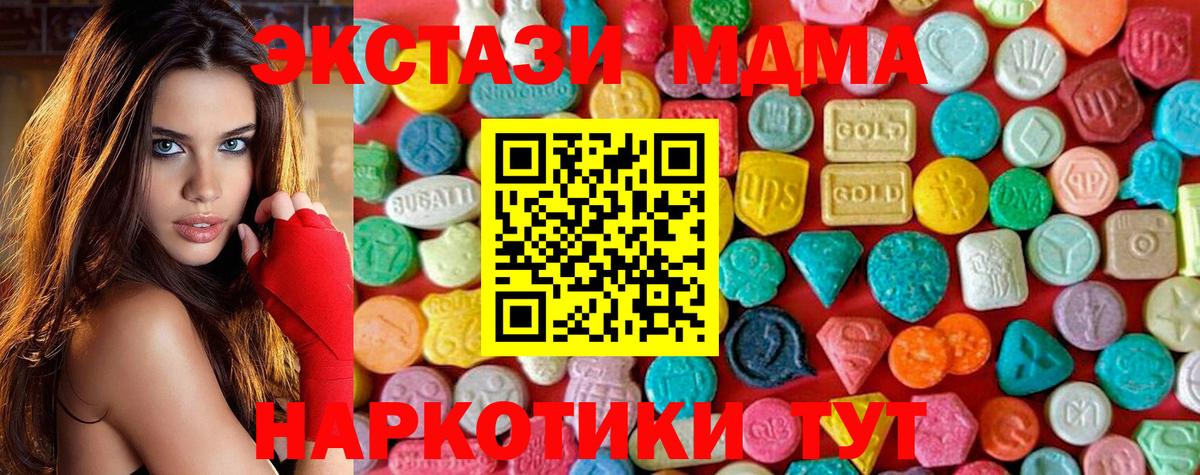 Десногорск  MDMA crystal  MDMA  Вход с VPN 