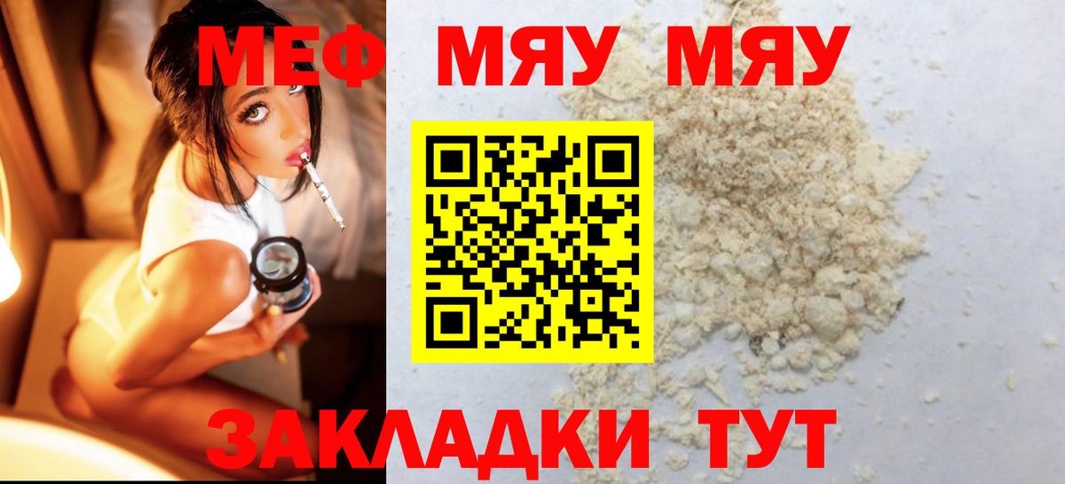 Десногорск  Меф мяу мяу  Вход с VPN 