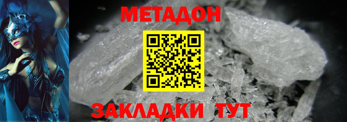 Метадон кристалл  mega онион  МЕТАДОН белоснежный  Десногорск  Вход с VPN 