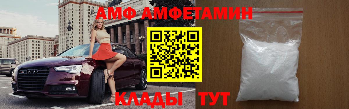 МЕТАМФЕТАМИН Декстрометамфетамин 99.9% Десногорск