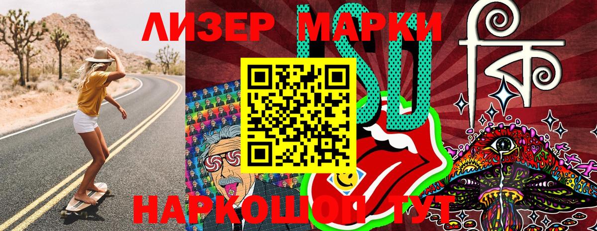 Марки 25I-NBOMe 1,5мг Десногорск
