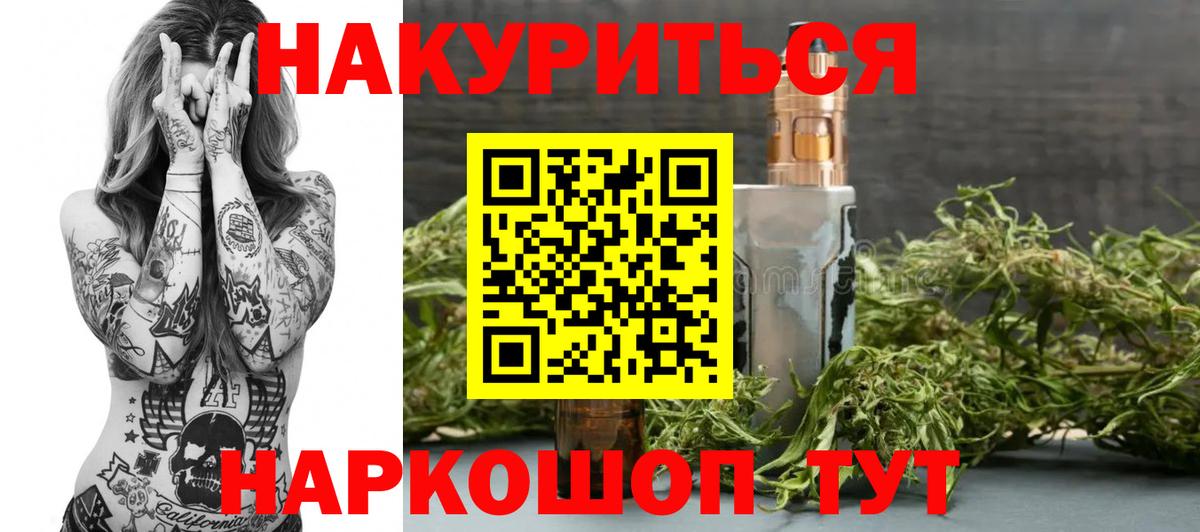 Шишки марихуана гибрид Десногорск